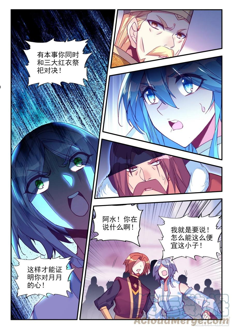 善良的阿呆动漫免费观看完整版西瓜视频漫画,第一百四十三话 以一敌三 下6图