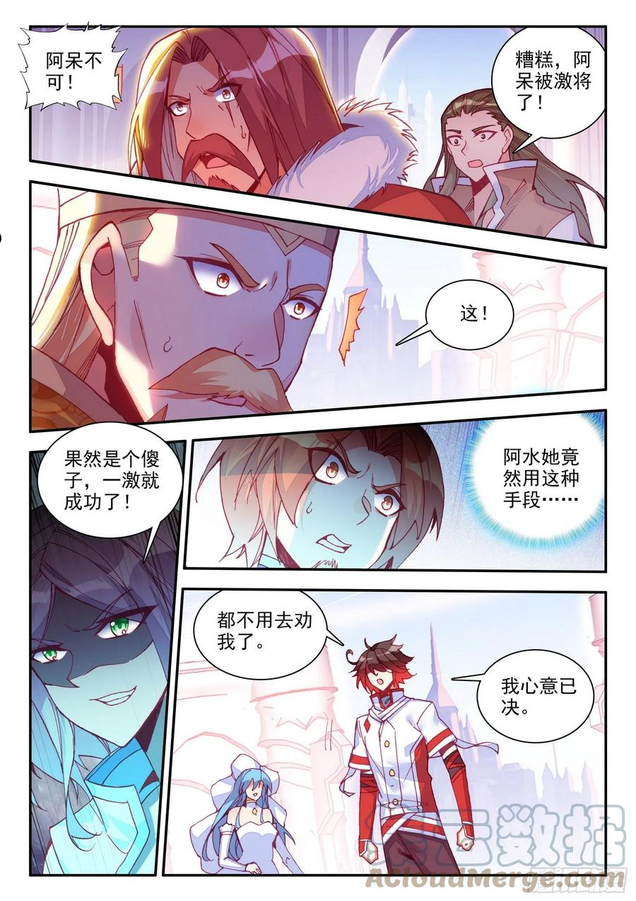 善良的阿呆动漫免费观看完整版西瓜视频漫画,第一百四十三话 以一敌三 下8图