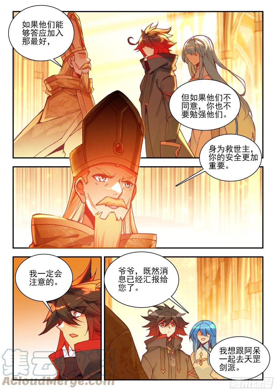 善良的阿呆动漫漫画,第一百六十六话 返回天罡 上4图