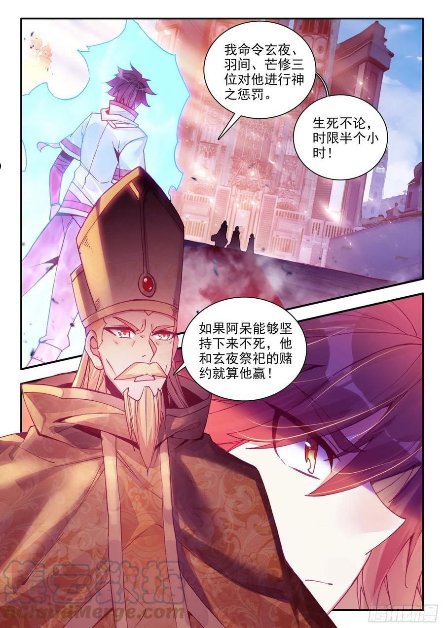 善良的阿呆漫画免费下拉式观看漫画,第一百四十四话 神之审判 上2图