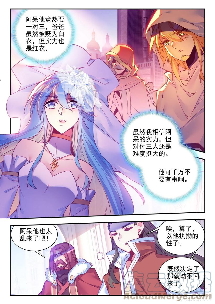 善良的阿呆漫画免费下拉式观看漫画,第一百四十四话 神之审判 上3图