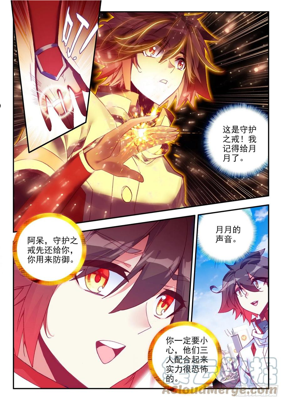 善良的阿呆漫画免费下拉式观看漫画,第一百四十四话 神之审判 上4图