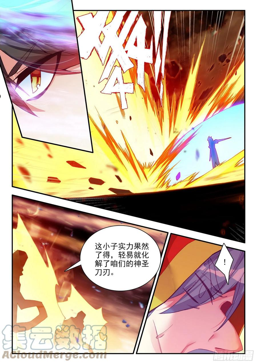 善良的阿呆漫画免费下拉式观看漫画,第一百四十四话 神之审判 上9图