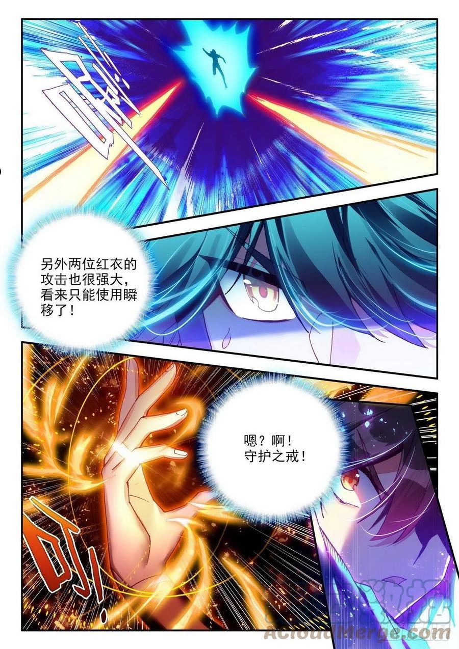 善良的阿呆漫画免费阅读下拉式漫画星球漫画,第一百四十五话 轮回之光 上3图