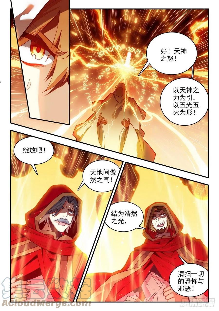 善良的阿呆24集完全版漫画,第一百四十五话 轮回之光 下10图