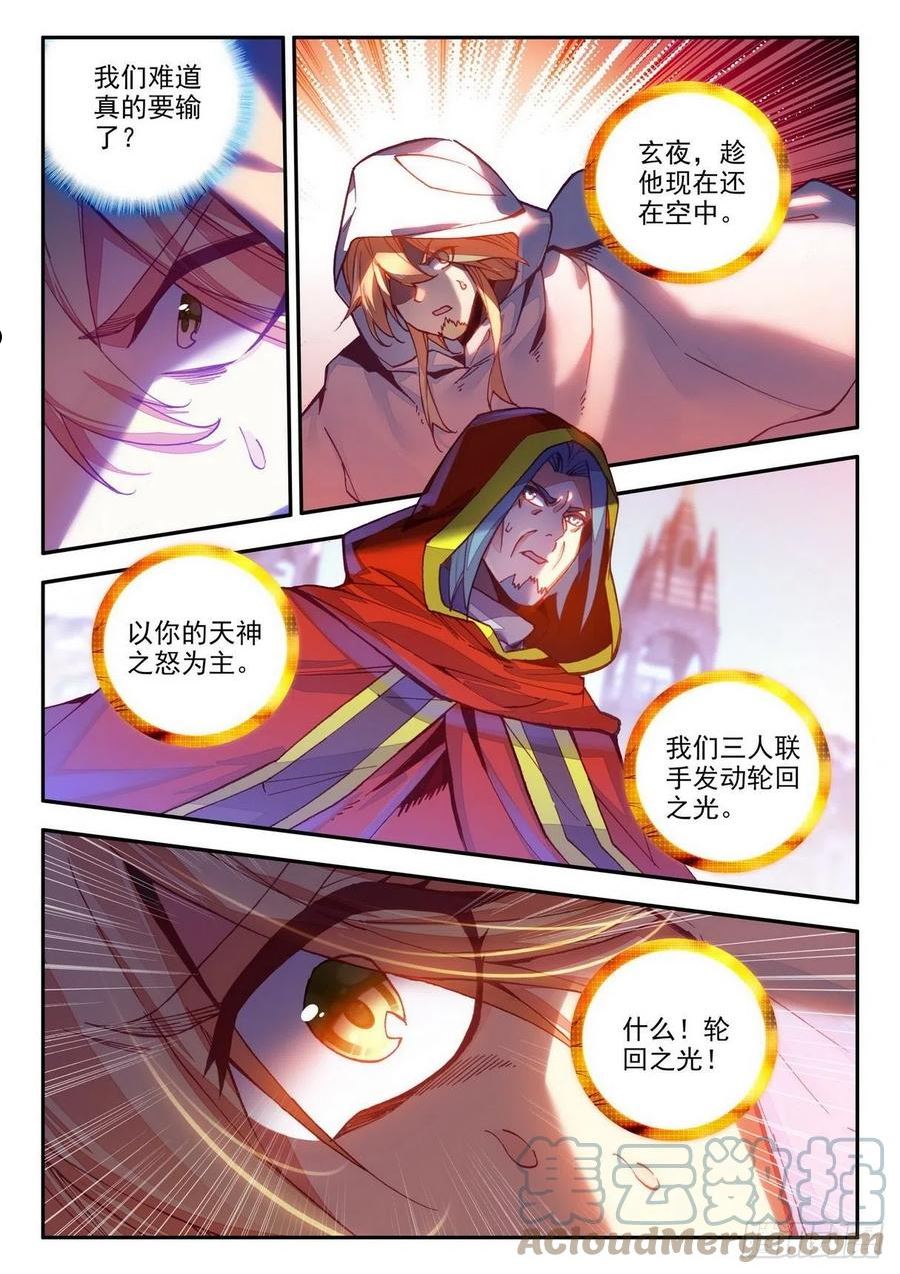 善良的阿呆24集完全版漫画,第一百四十五话 轮回之光 下8图