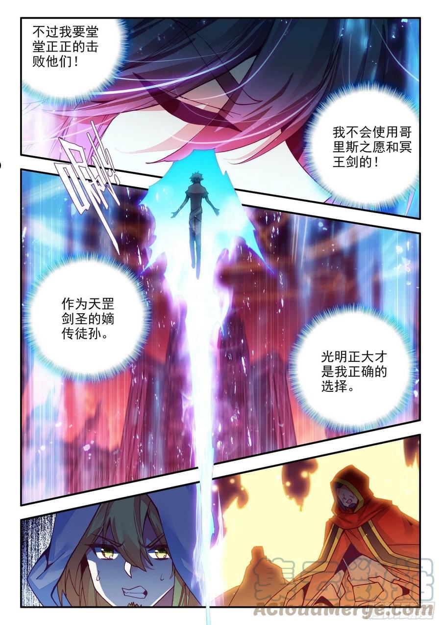 善良的阿呆漫画,第一百四十六话 九天神雷 上4图