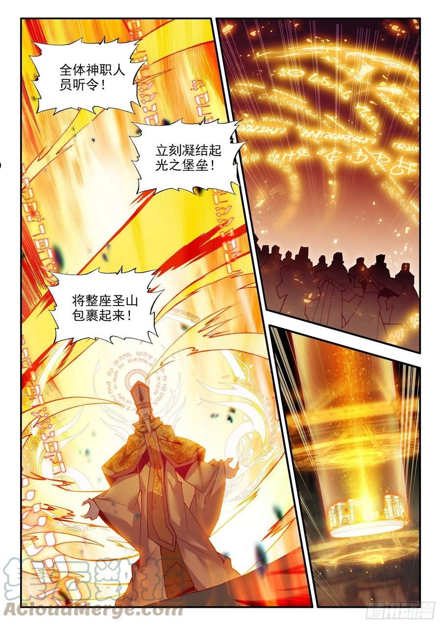 善良的阿呆终于去见老师漫画,第一百四十六话 九天神雷 下4图