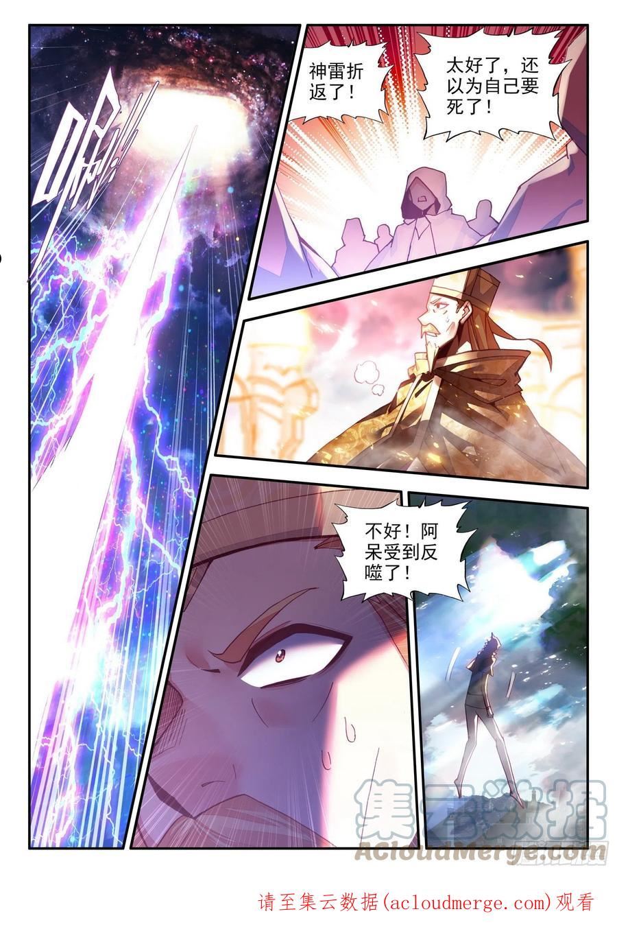 善良的阿呆终于去见老师漫画,第一百四十七话 阿呆重伤 上12图