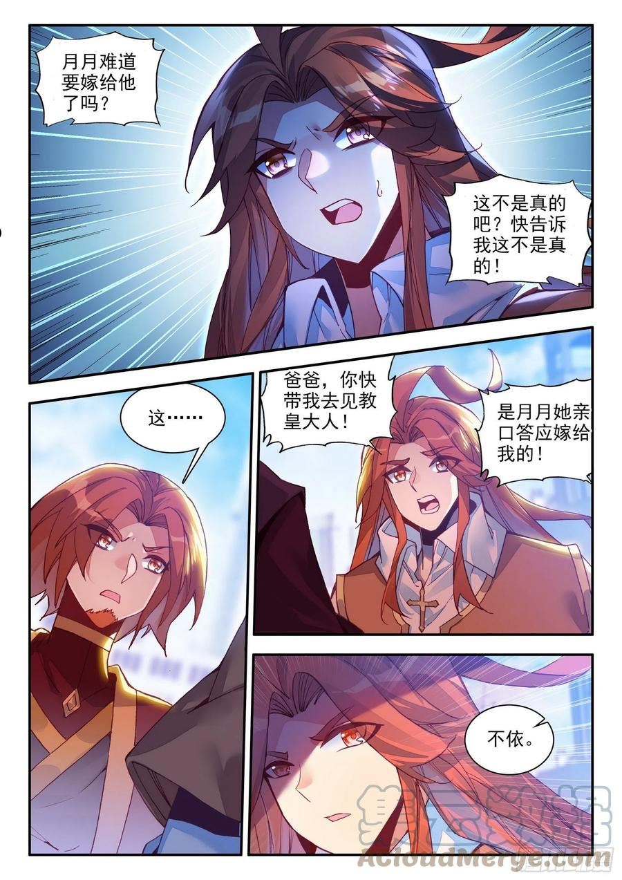 善良的阿呆免费阅读漫画,第一百四十七话 阿呆重伤 下11图