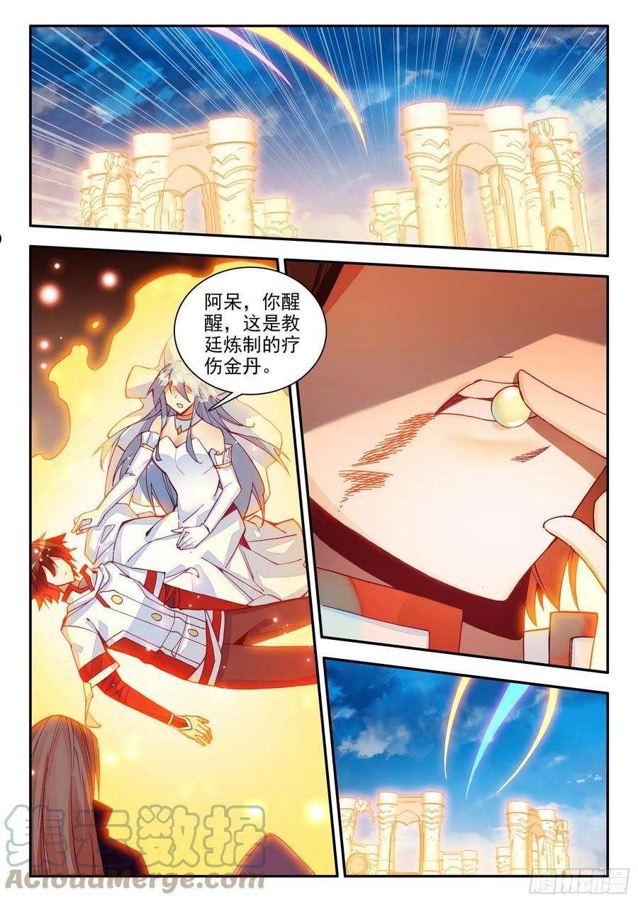 善良的阿呆免费阅读漫画,第一百四十七话 阿呆重伤 下3图