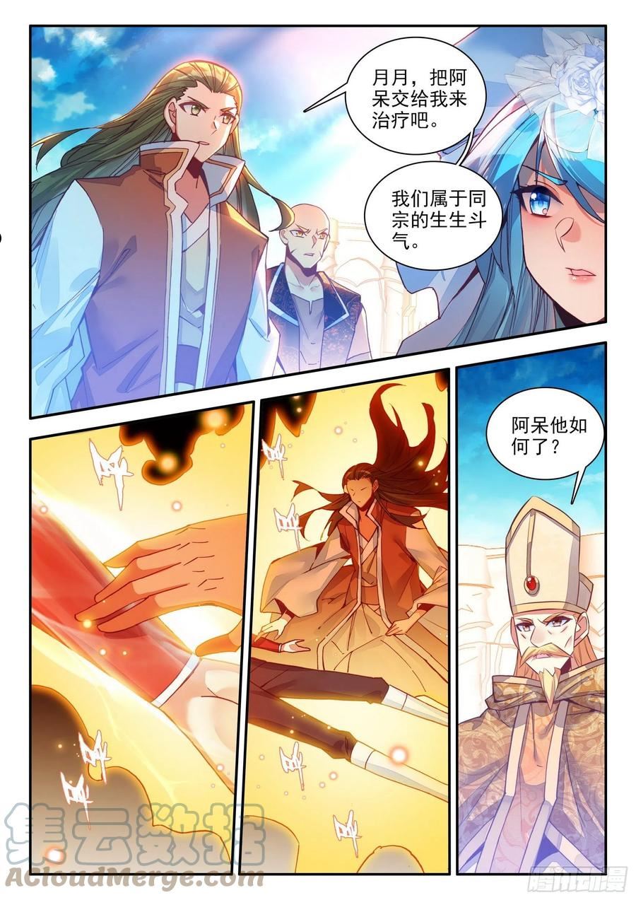 善良的阿呆终于去见老师漫画,第一百四十七话 阿呆重伤 下4图