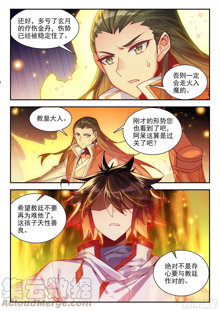 善良的阿呆终于去见老师漫画,第一百四十七话 阿呆重伤 下5图