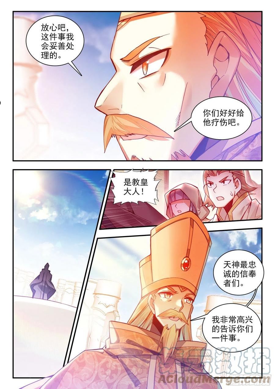 善良的阿呆终于去见老师漫画,第一百四十七话 阿呆重伤 下6图