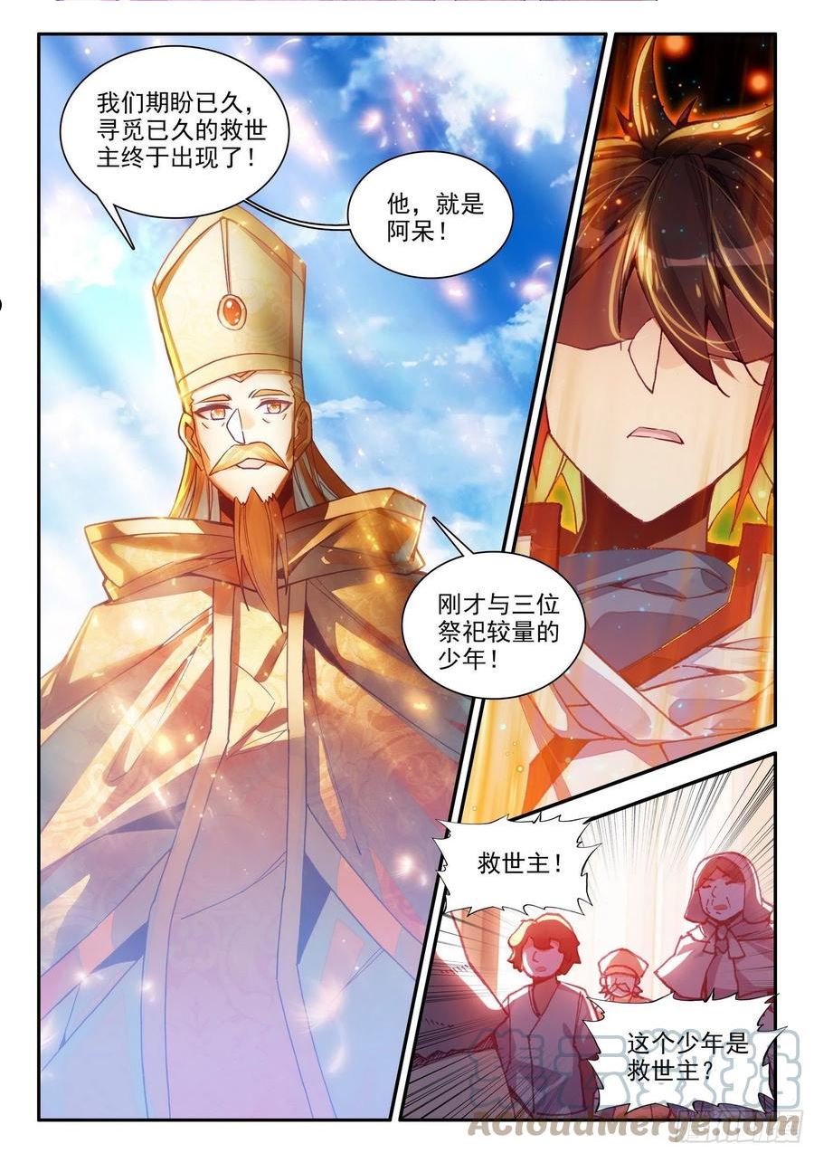 善良的阿呆终于去见老师漫画,第一百四十七话 阿呆重伤 下7图