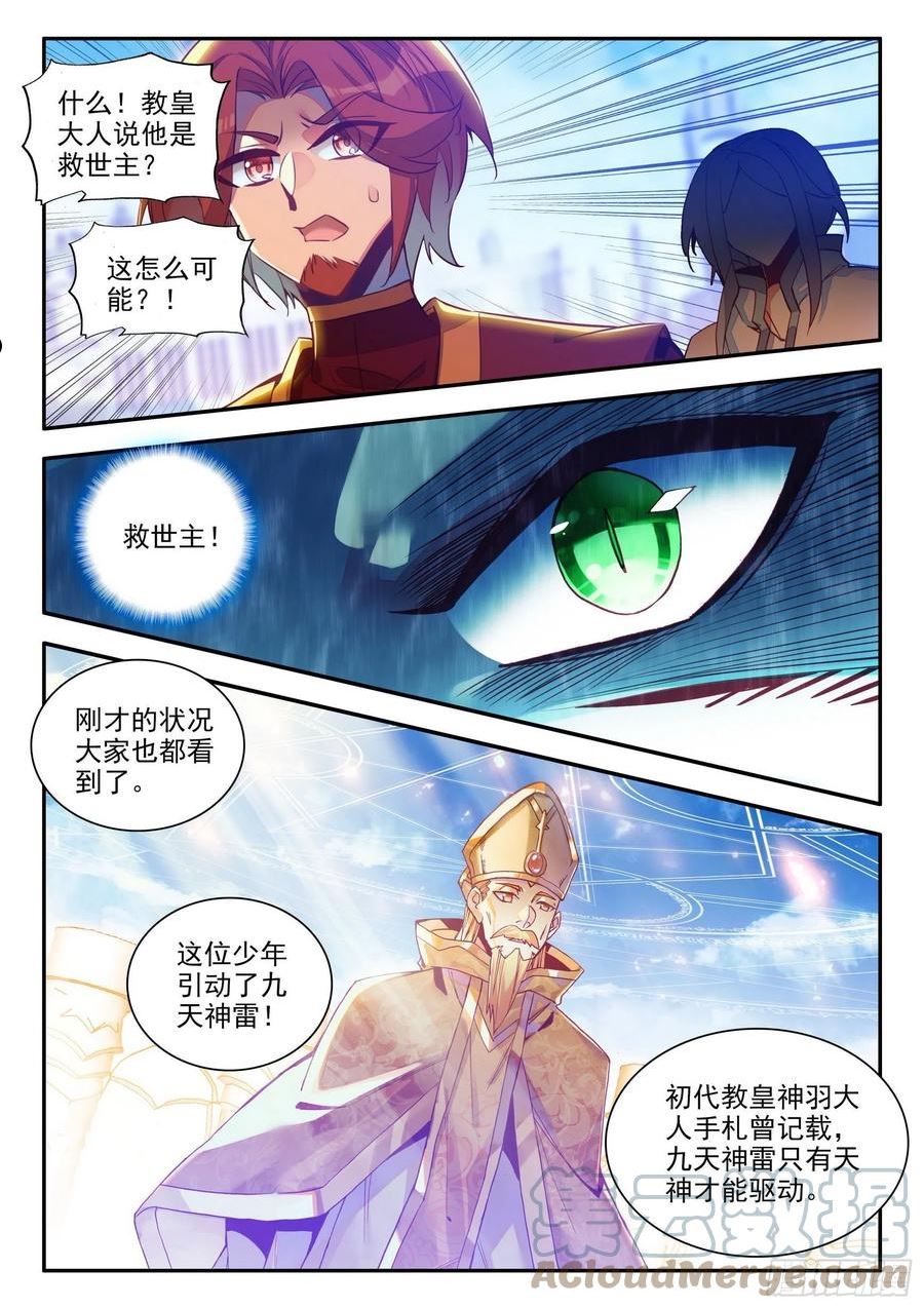 善良的阿呆终于去见老师漫画,第一百四十七话 阿呆重伤 下8图