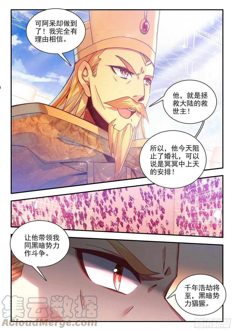 善良的阿呆终于去见老师漫画,第一百四十七话 阿呆重伤 下9图