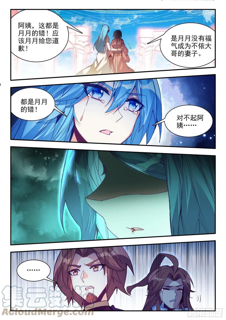 善良的阿呆终于去见老师漫画,第一百四十八话 间谍出现 上11图