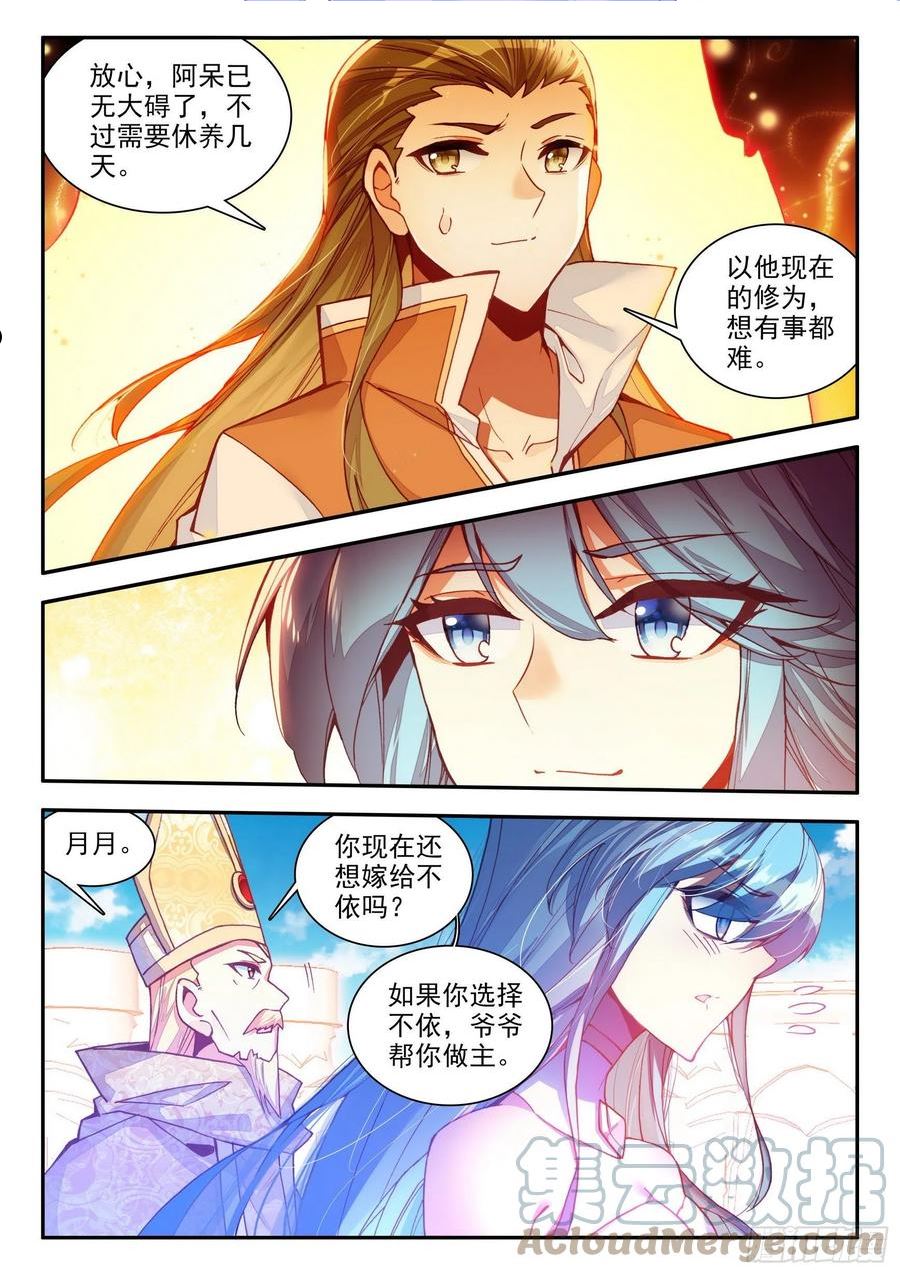 善良的阿呆漫画免费下拉式观看漫画,第一百四十八话 间谍出现 上3图