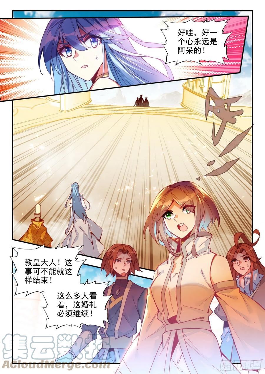 善良的阿呆漫画免费下拉式观看漫画,第一百四十八话 间谍出现 上5图