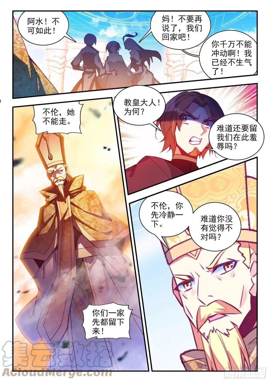 善良的阿呆漫画免费阅读下拉式漫画星球漫画,第一百四十八话 间谍出现 下6图