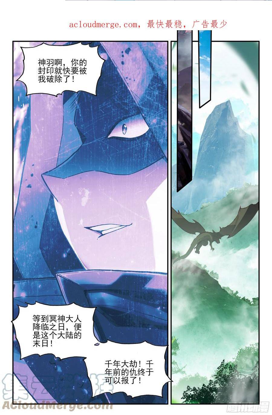 善良的阿呆终于去见老师漫画,第一百六十六话 返回天罡 下4图