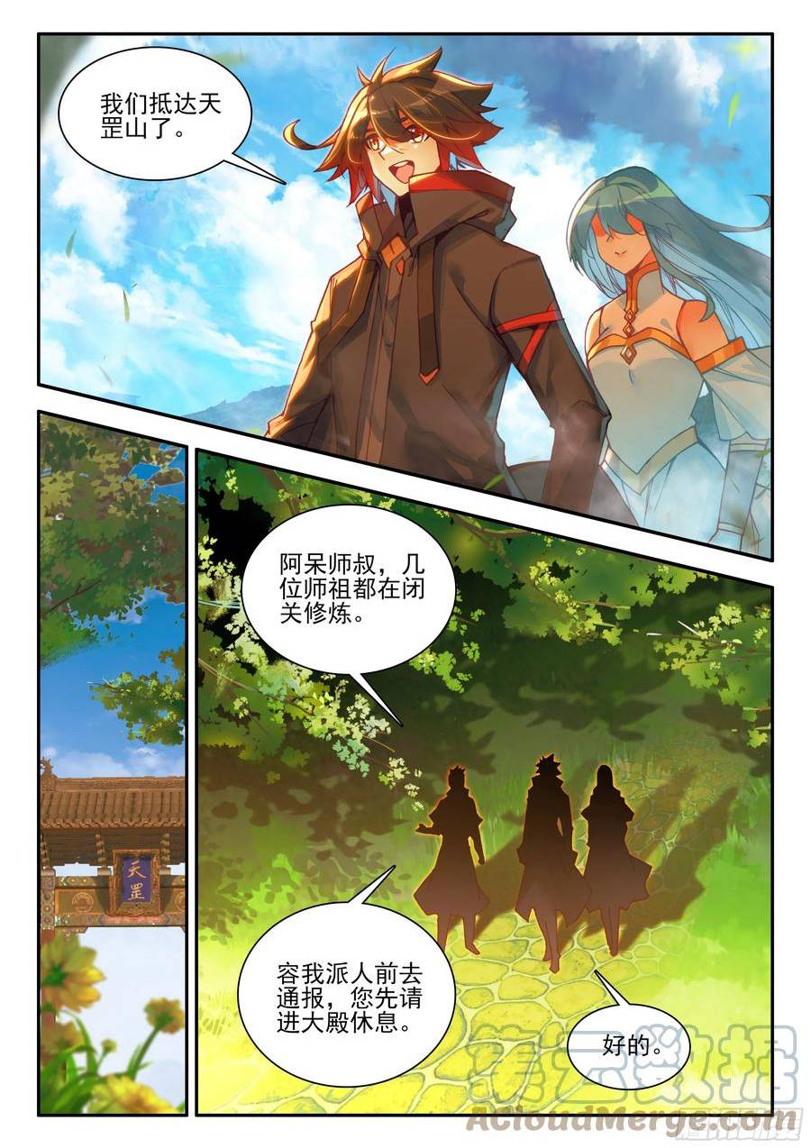 善良的阿呆终于去见老师漫画,第一百六十六话 返回天罡 下5图