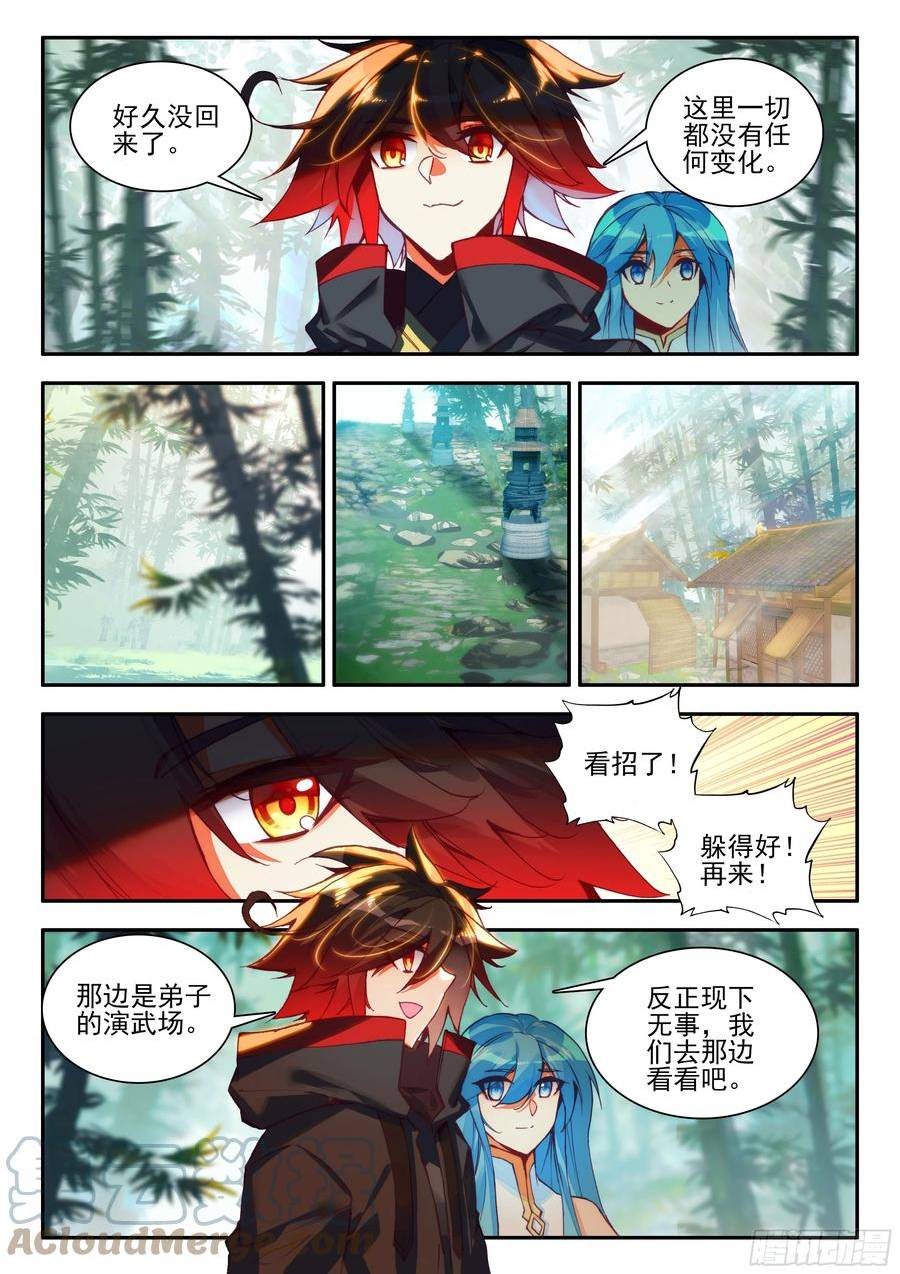 善良的阿呆终于去见老师漫画,第一百六十六话 返回天罡 下6图