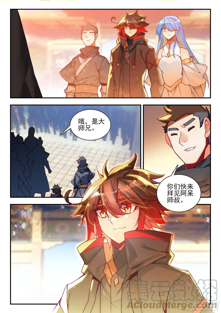 善良的阿呆终于去见老师漫画,第一百六十六话 返回天罡 下8图