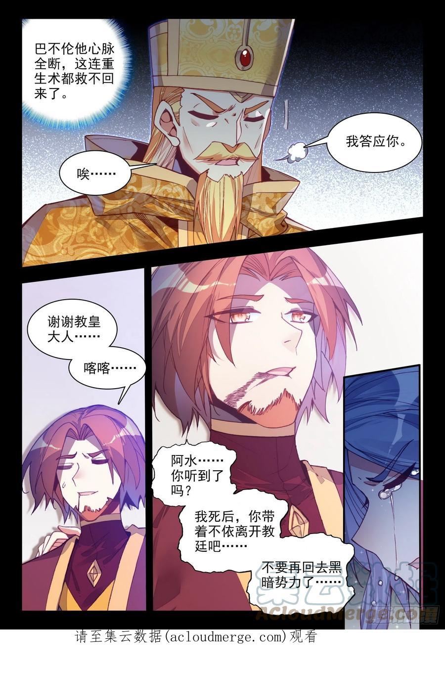 善良的阿呆第二季出吗漫画,第一百四十九话 东窗事发 上12图