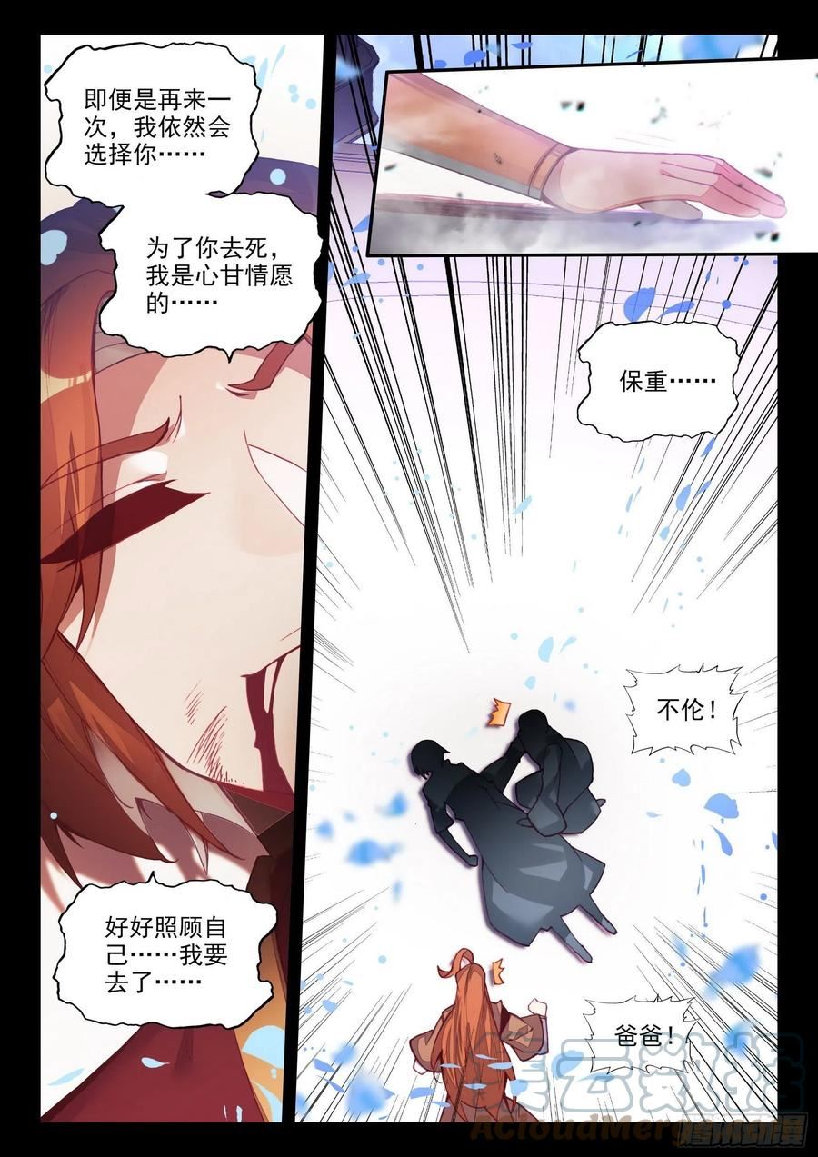 善良的阿呆第一季完整版漫画,第一百四十九话 东窗事发 下2图