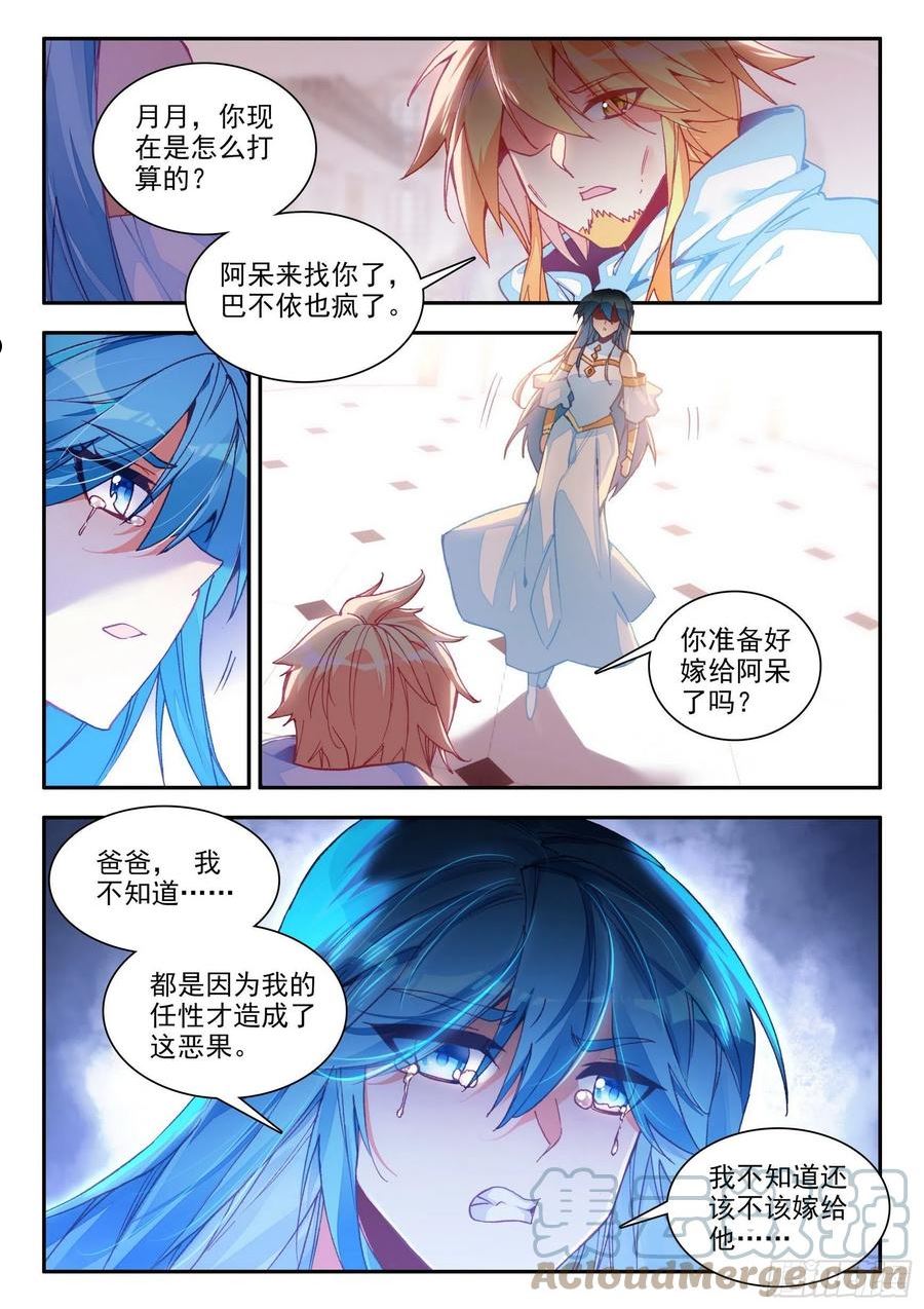 善良的阿呆第一季动漫全集免费樱花漫画,第一百五十话 重归于好 上6图