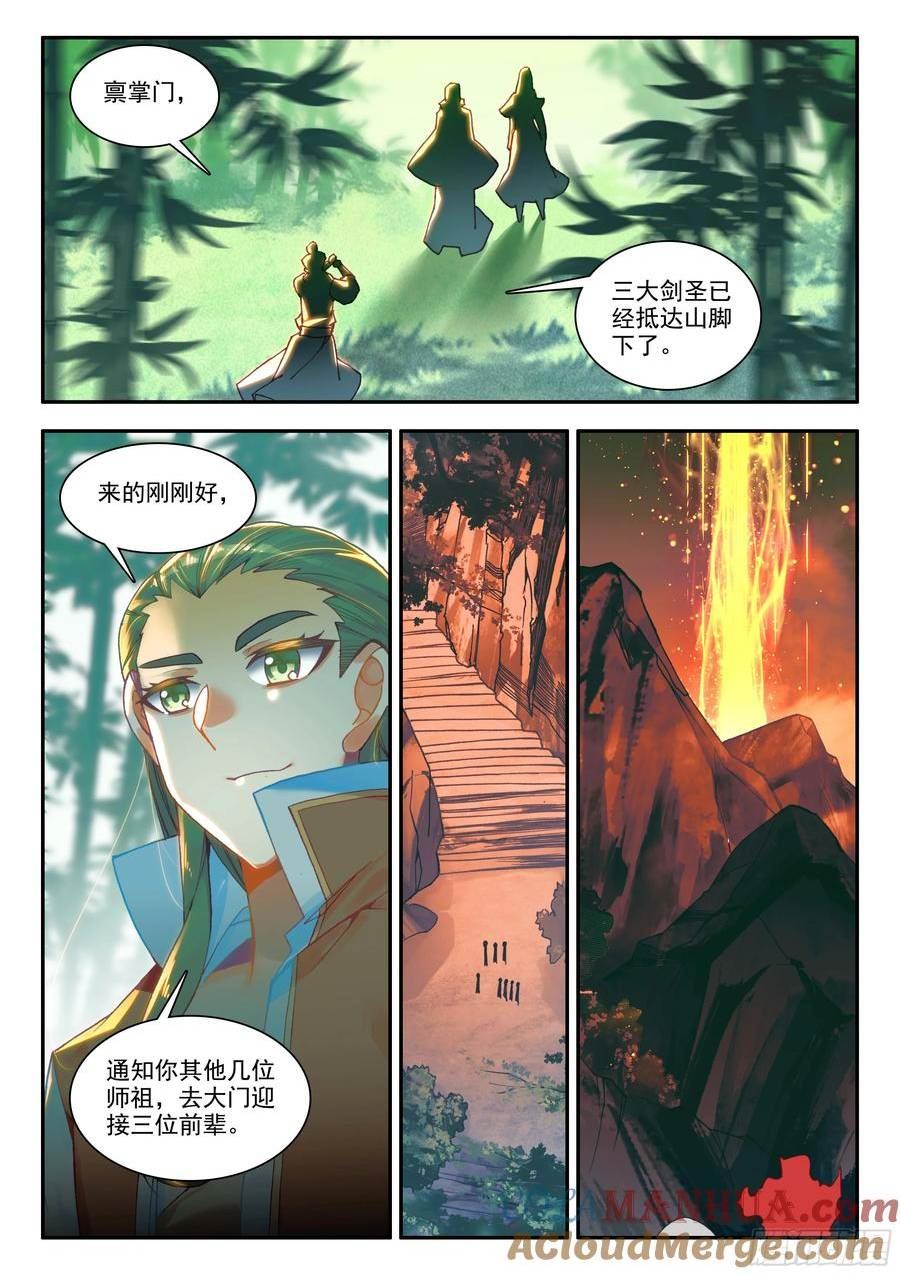 善良的阿呆动漫免费观看完整版第一季1到42集漫画,第一百六十八话 三大剑圣 上10图