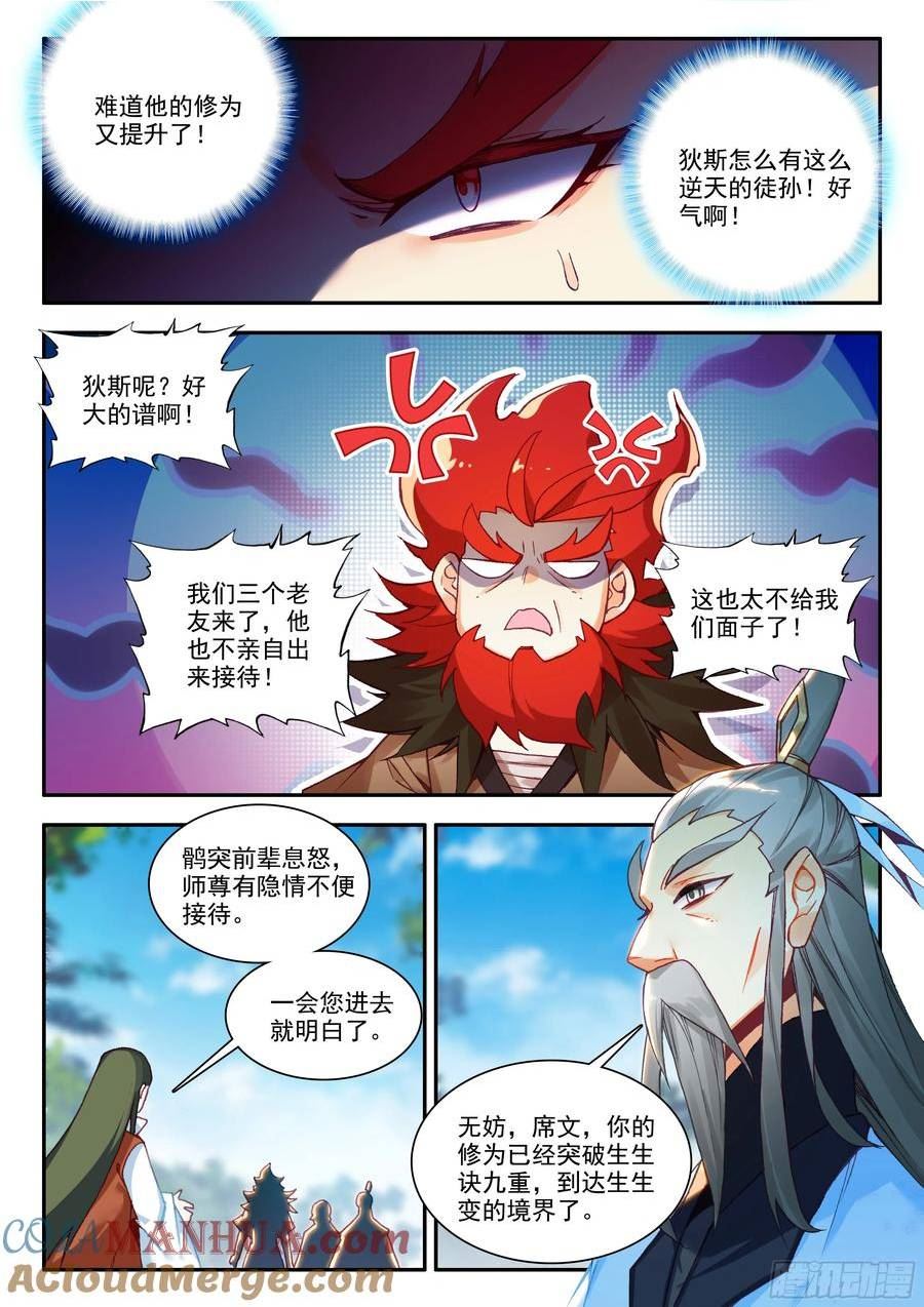 善良的阿呆漫画全集免费阅读下拉式酷漫屋漫画,第一百六十八话 三大剑圣 下5图