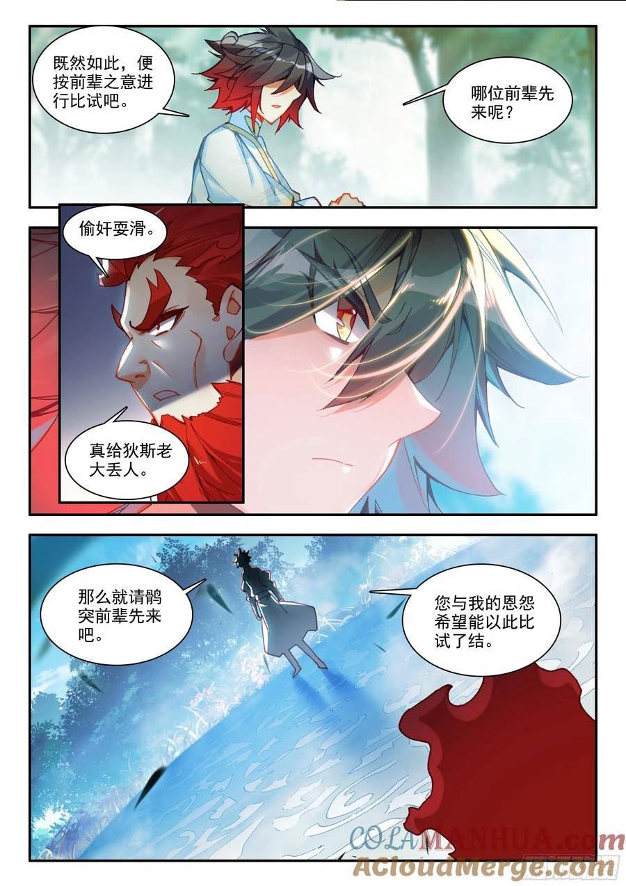 善良的阿呆第一季完整版漫画,第一百六十九话 生生金变 上9图