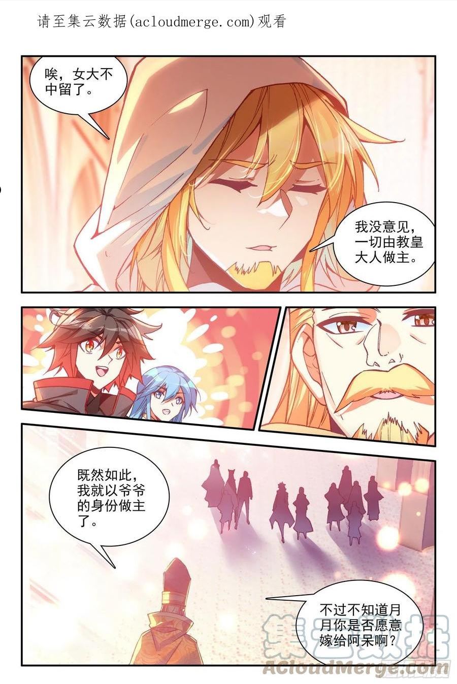 善良的阿呆漫画免费阅读下拉式漫画星球漫画,第一百五十二话 小队进发 下1图