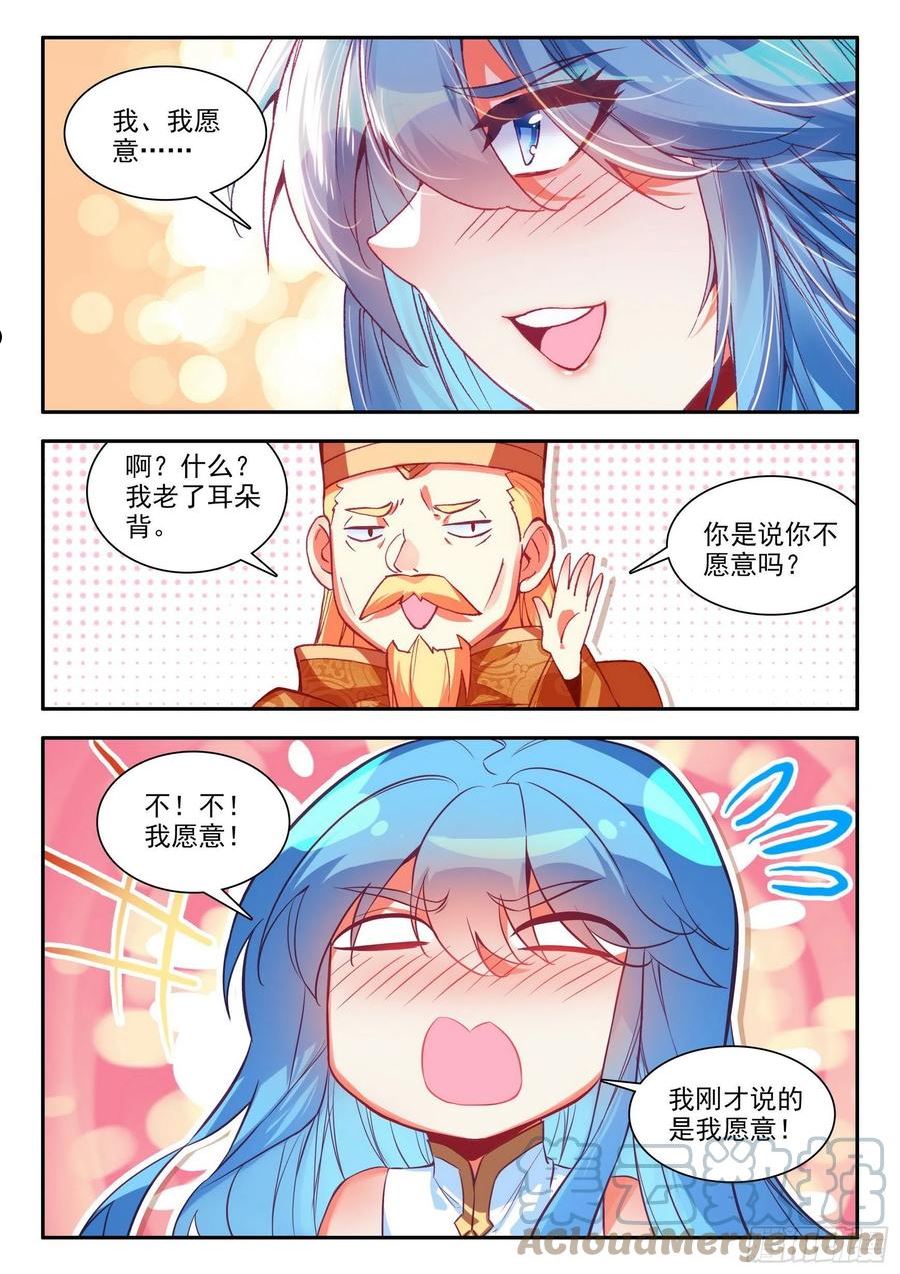 善良的阿呆漫画免费阅读下拉式漫画星球漫画,第一百五十二话 小队进发 下2图