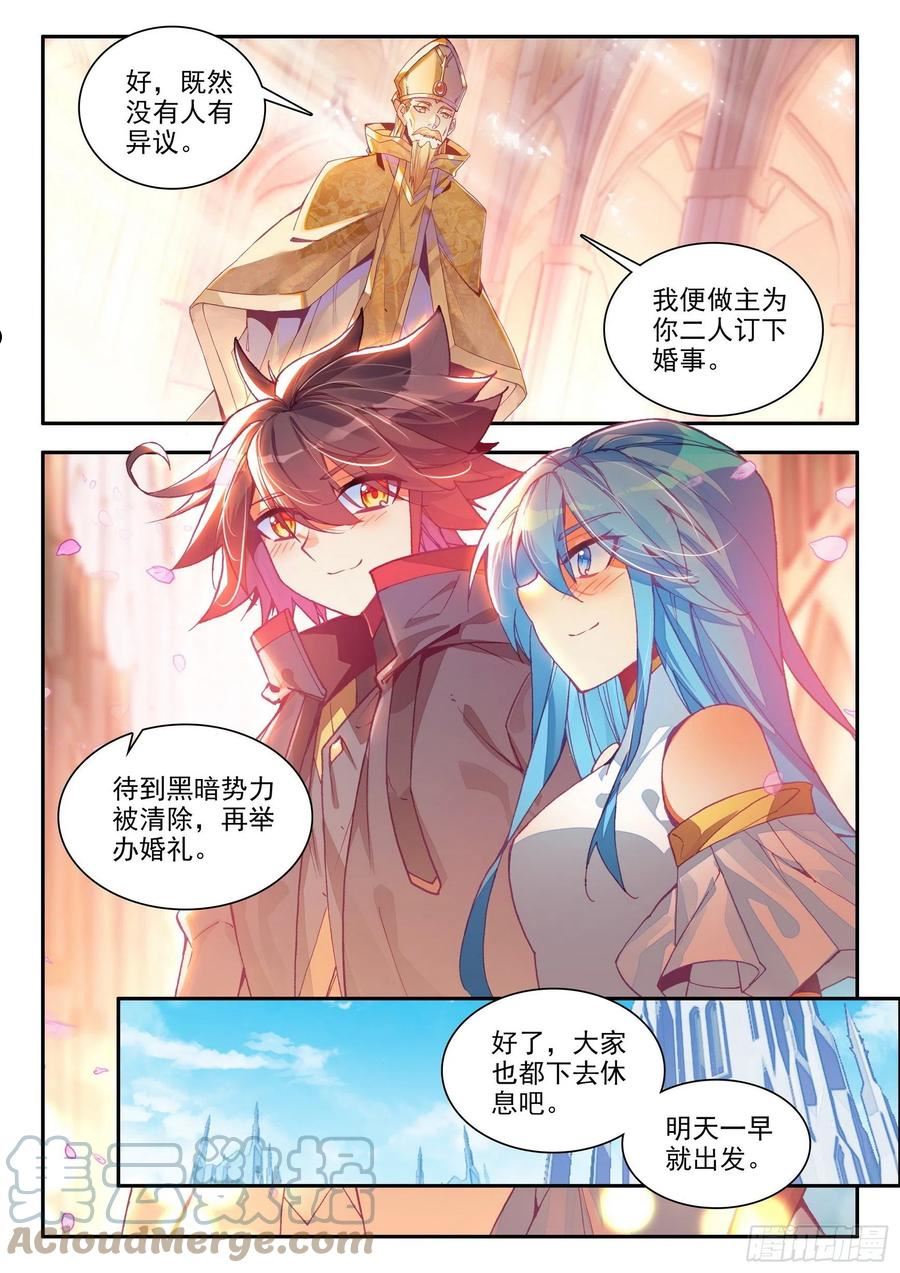 善良的阿呆漫画免费阅读下拉式漫画星球漫画,第一百五十二话 小队进发 下6图