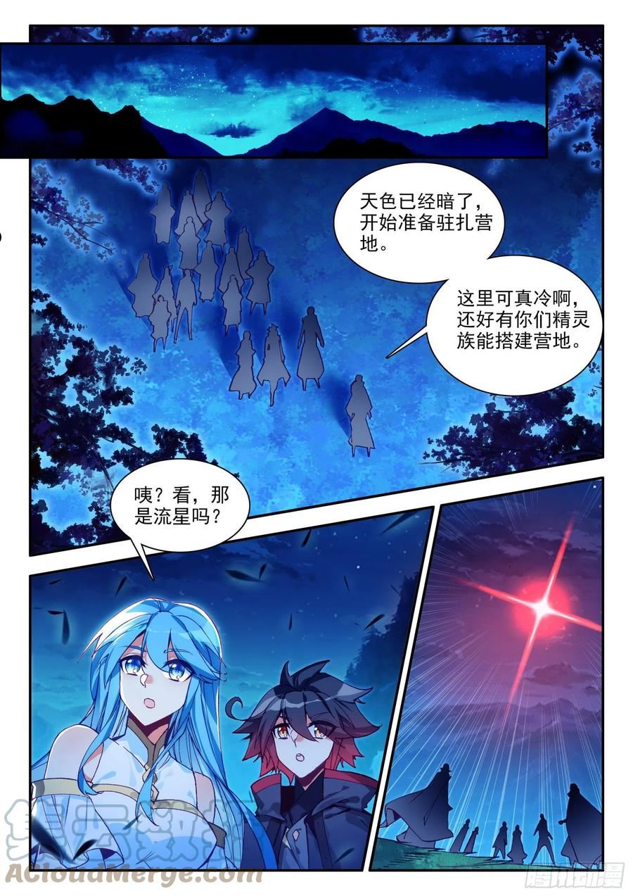 善良的阿呆漫画免费阅读下拉式漫画星球漫画,第一百五十二话 小队进发 下8图