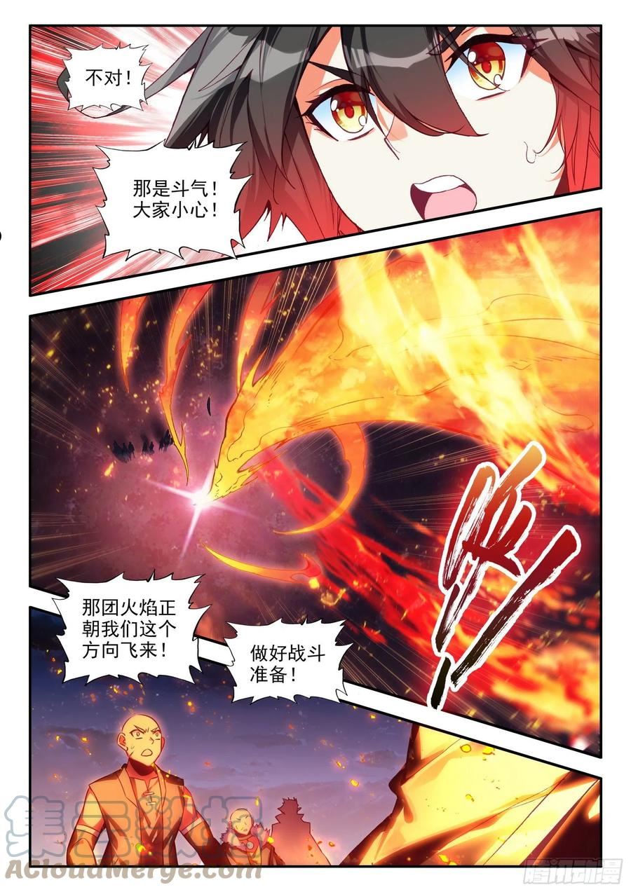 善良的阿呆漫画免费阅读下拉式漫画星球漫画,第一百五十二话 小队进发 下9图