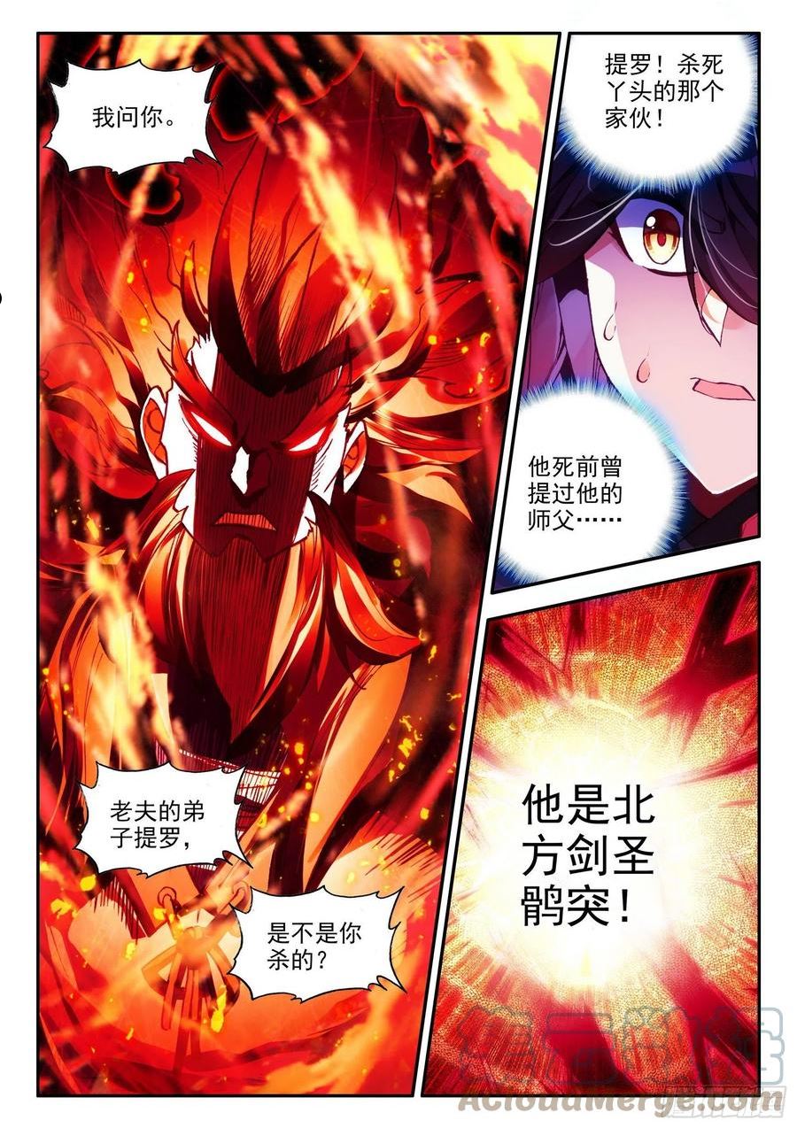 善良的阿呆第二季出吗漫画,第一百五十三话 西方剑圣 上8图