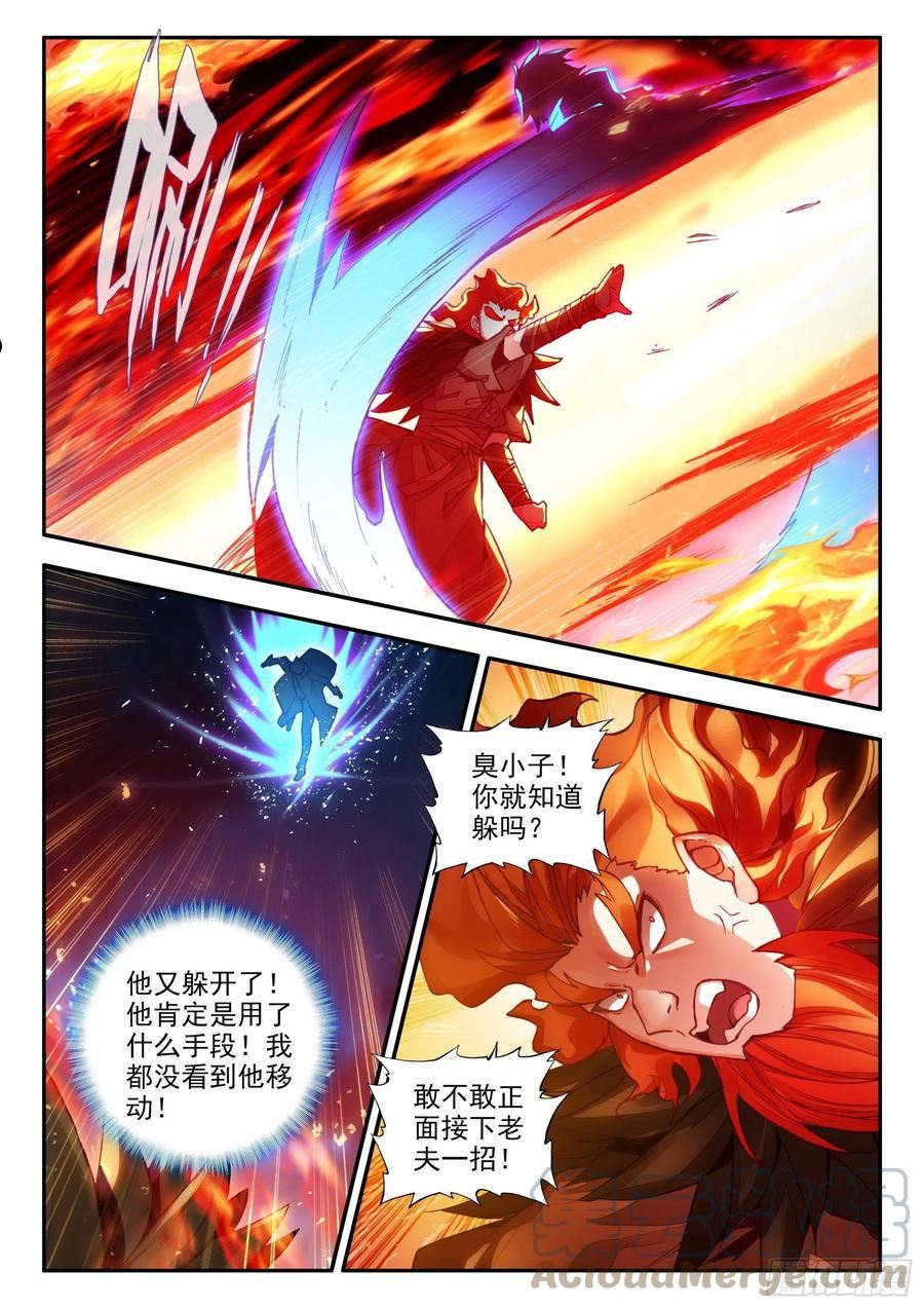 善良的阿呆漫画,第一百五十三话 西方剑圣 下5图