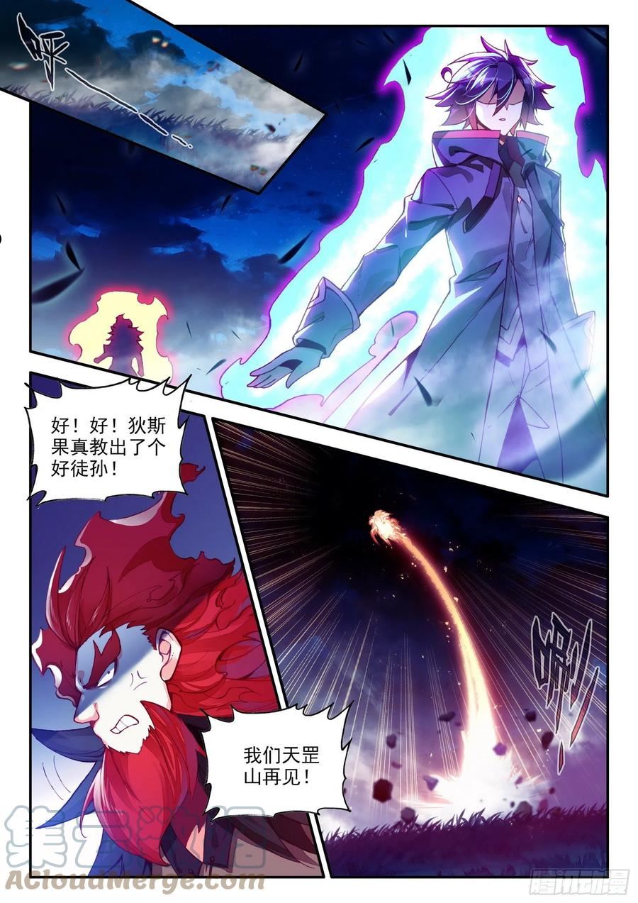 善良的阿呆漫画,第一百五十三话 西方剑圣 下9图