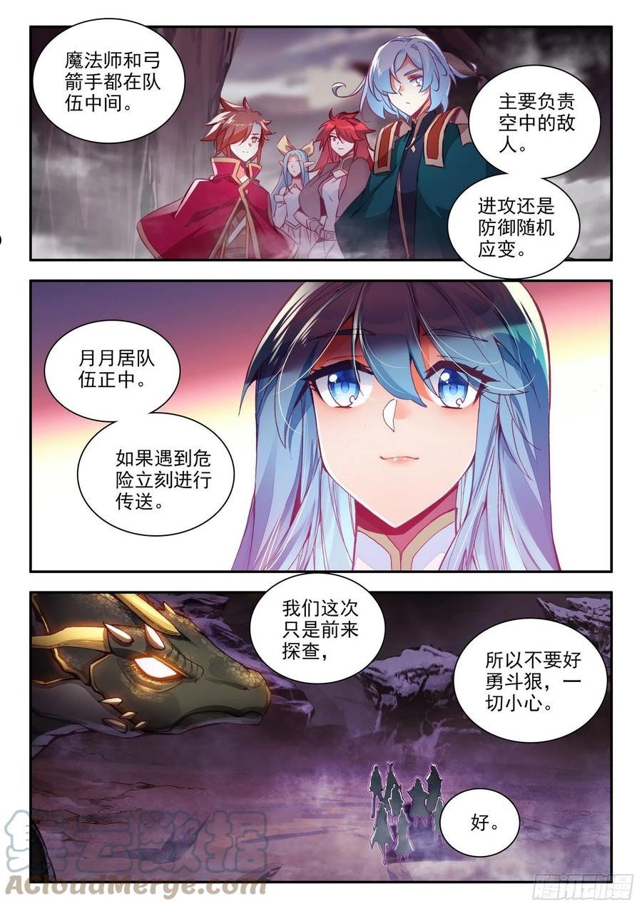 善良的阿呆动漫全集免费观看樱花漫画,第一百五十四话 死亡山脉 下3图