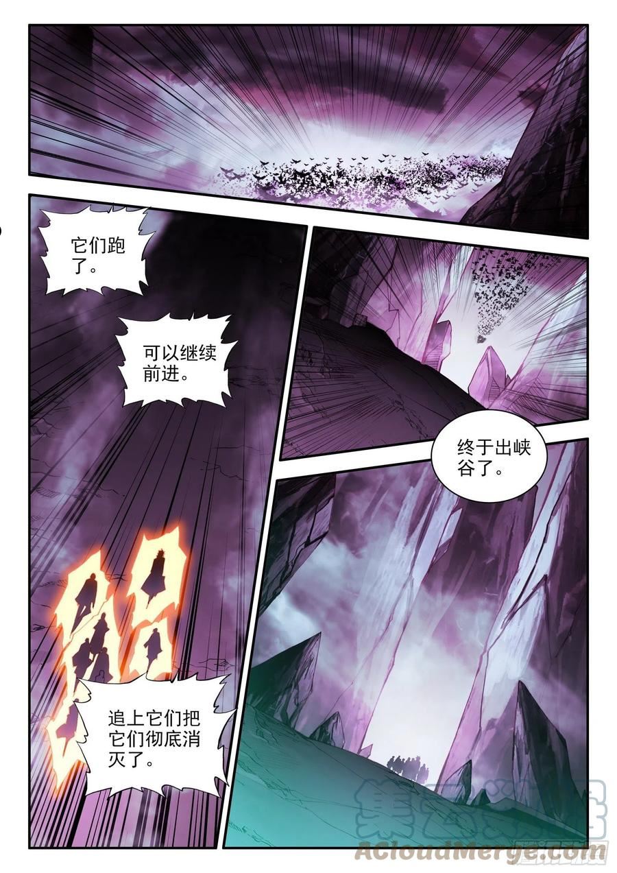 善良的阿呆43漫画,第一百五十五话 不死生物 下3图