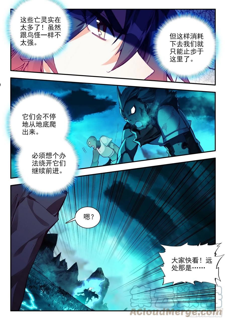 善良的阿呆终于去见老师漫画,第一百五十五话 不死生物 下9图