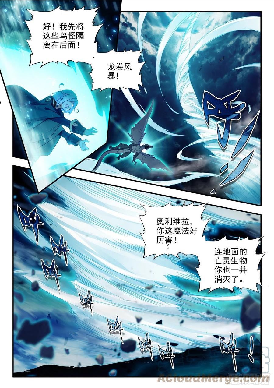 善良的阿呆终于去见老师漫画,第一百五十六话 继续挺进 上5图