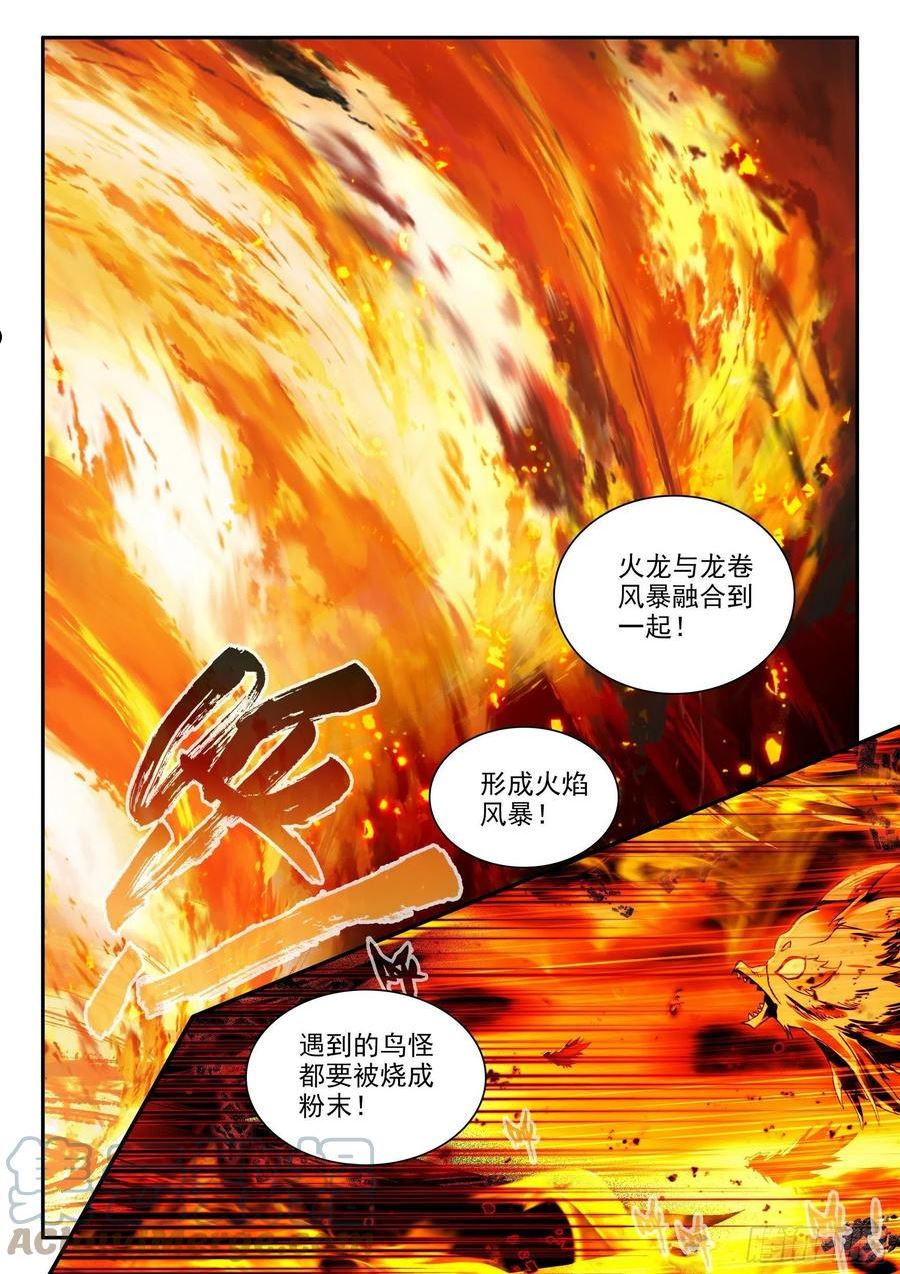 善良的阿呆漫画免费下拉式观看漫画,第一百五十六话 继续挺进 上7图