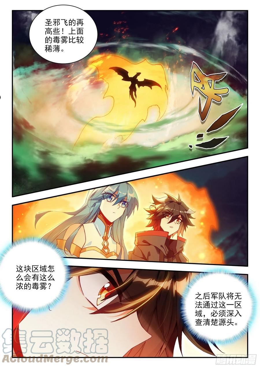 善良的阿呆终于去见老师漫画,第一百五十六话 继续挺进 下10图