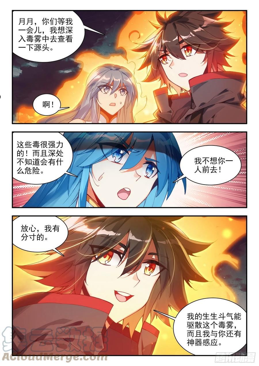 善良的阿呆动漫漫画,第一百五十六话 继续挺进 下11图